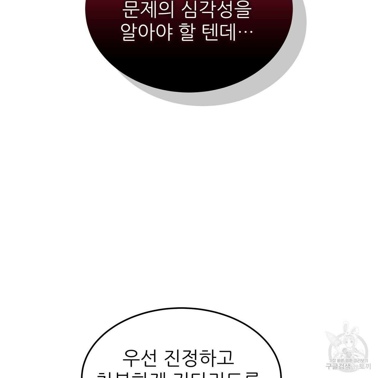 황제의 약혼녀로 산다는 것은 98화 137
