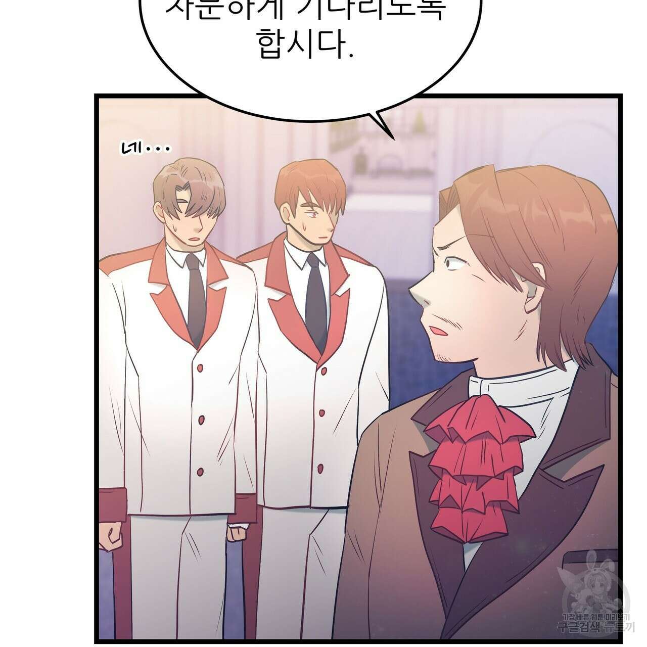 황제의 약혼녀로 산다는 것은 98화 138