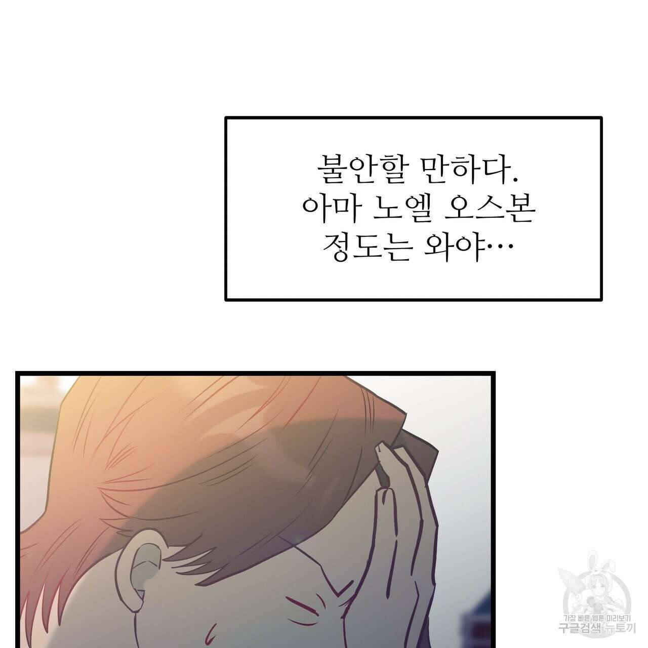 황제의 약혼녀로 산다는 것은 98화 140