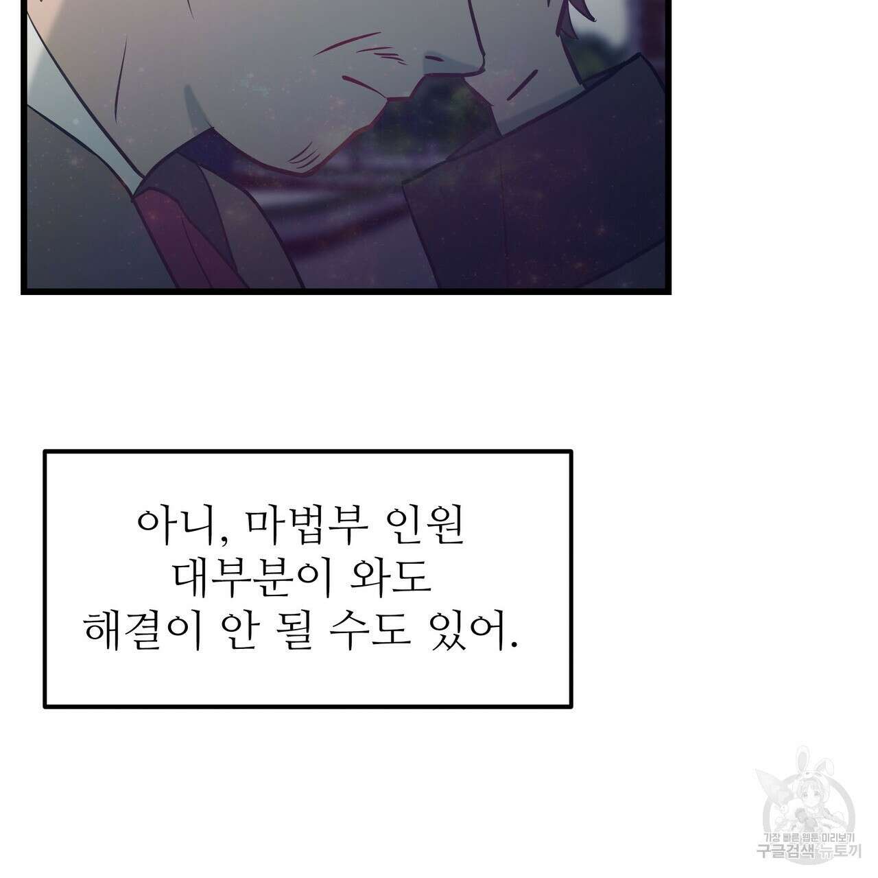 황제의 약혼녀로 산다는 것은 98화 141