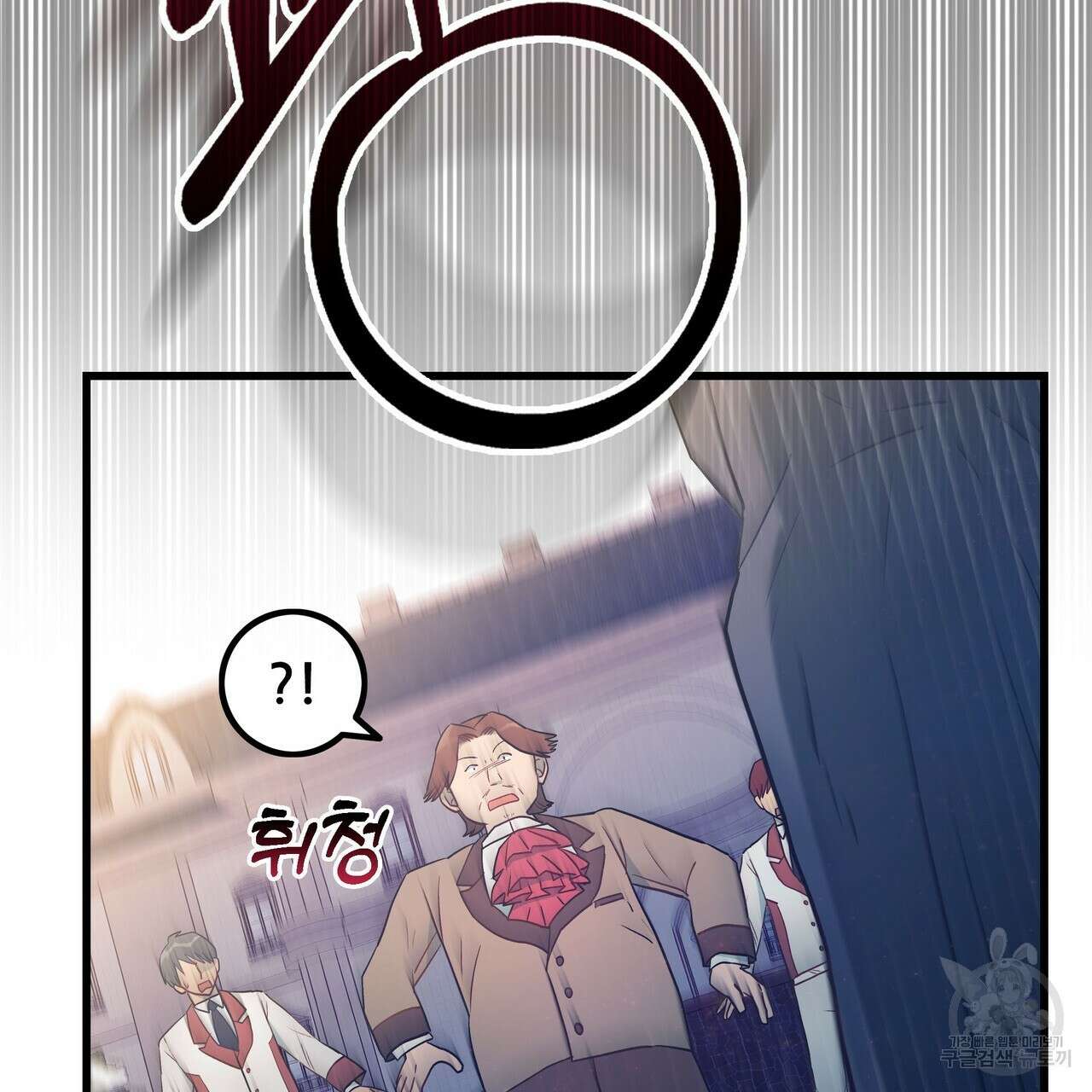 황제의 약혼녀로 산다는 것은 98화 143