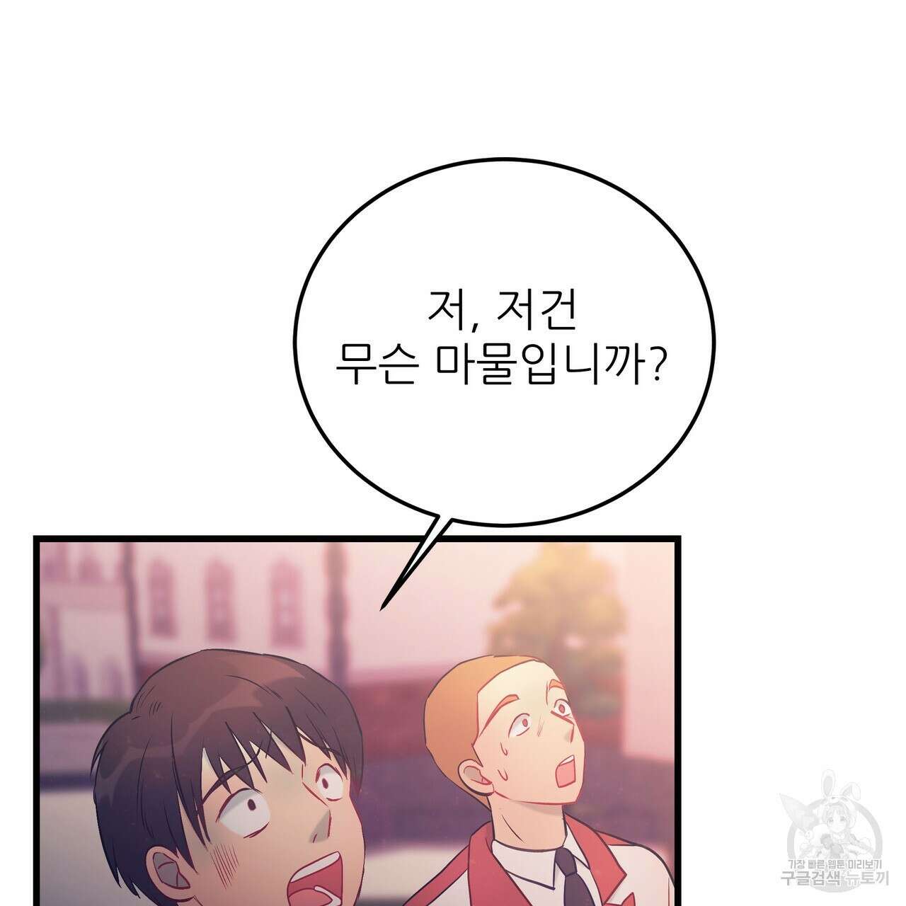 황제의 약혼녀로 산다는 것은 98화 154