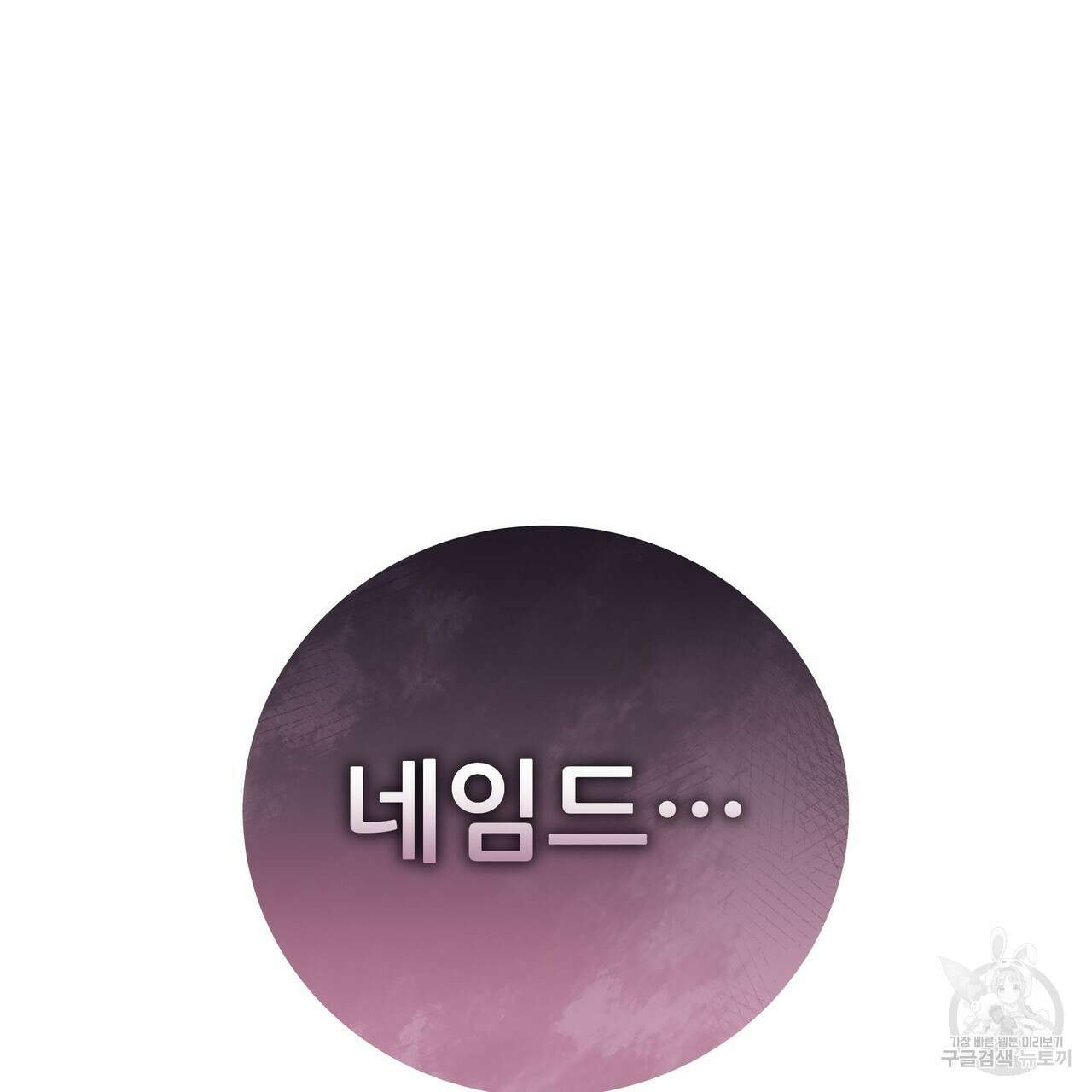 황제의 약혼녀로 산다는 것은 98화 157