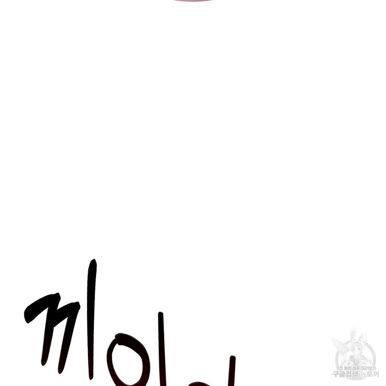 황제의 약혼녀로 산다는 것은 98화 158
