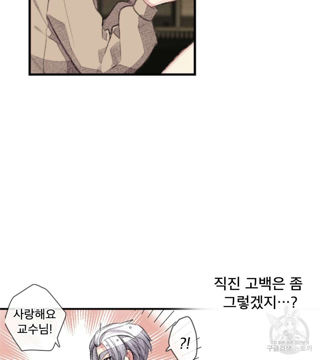 미스터 베타 38화 14