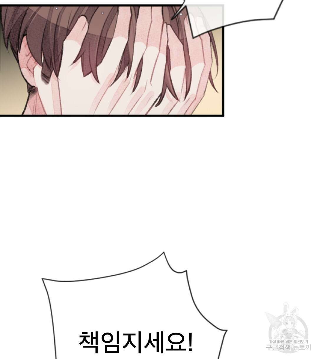 미스터 베타 38화 18