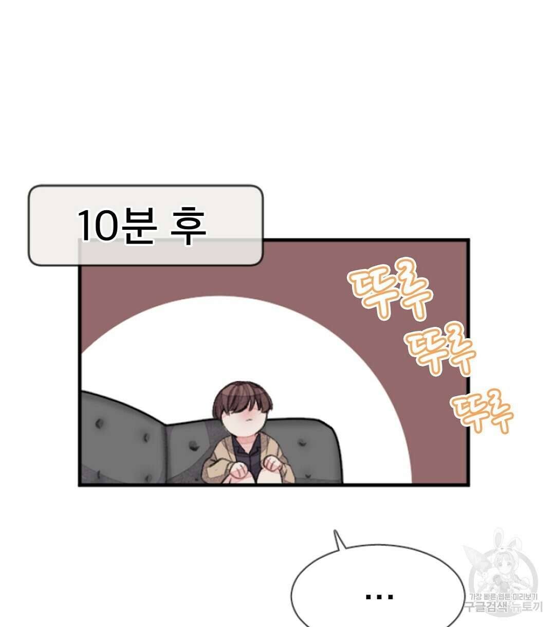 미스터 베타 38화 24