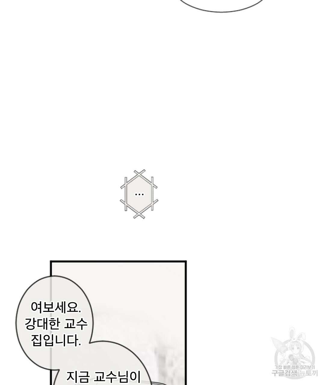 미스터 베타 38화 25
