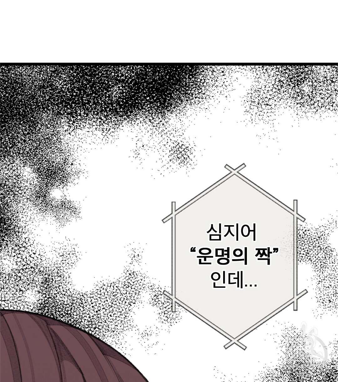 미스터 베타 38화 34