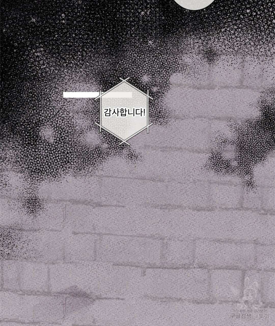 미스터 베타 38화 37