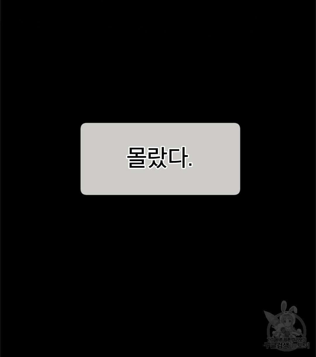 미스터 베타 38화 40