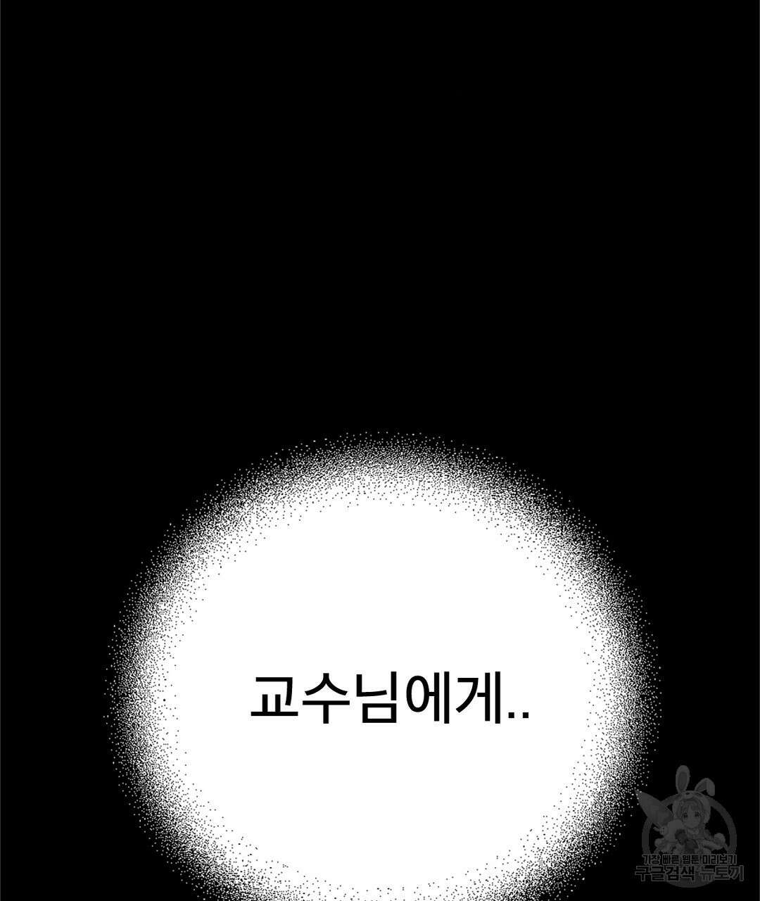미스터 베타 38화 41