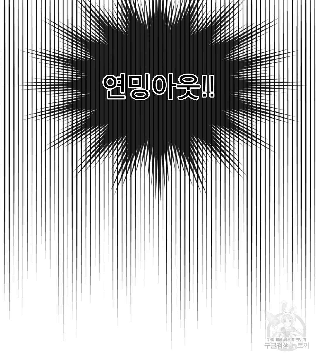 미스터 베타 38화 56