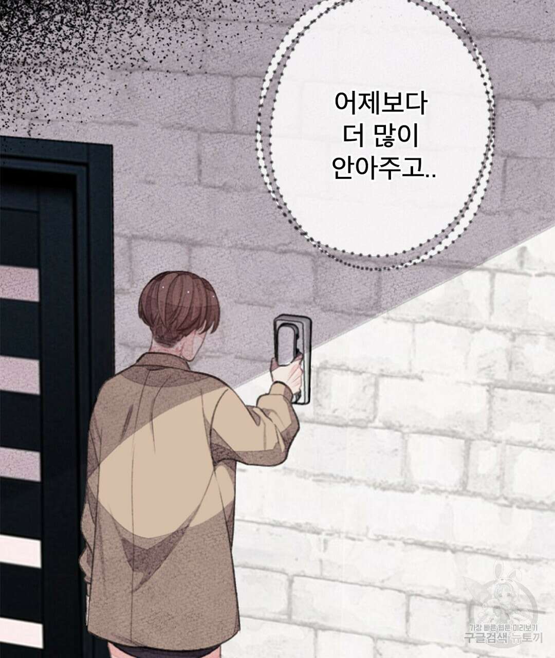미스터 베타 38화 63