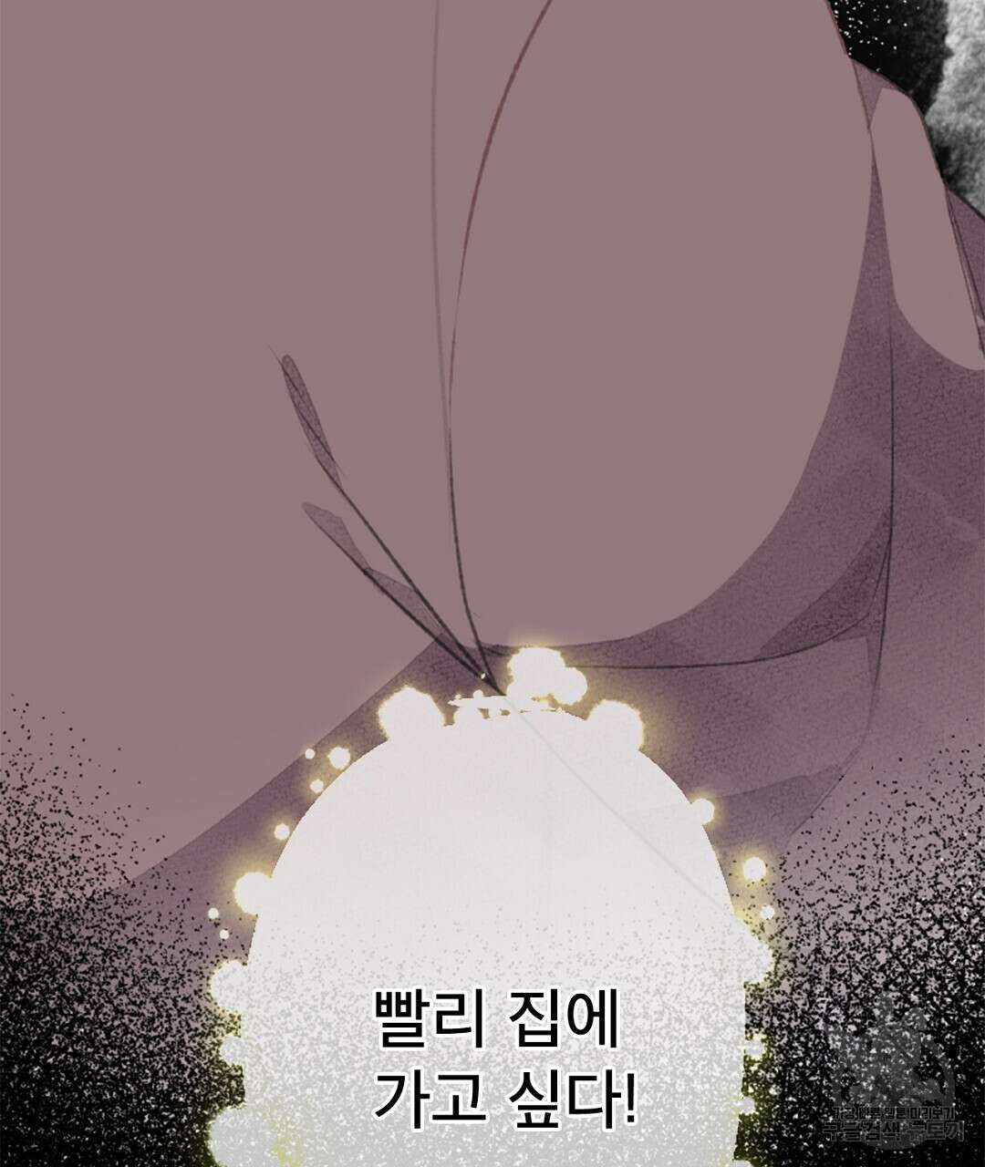 미스터 베타 38화 67
