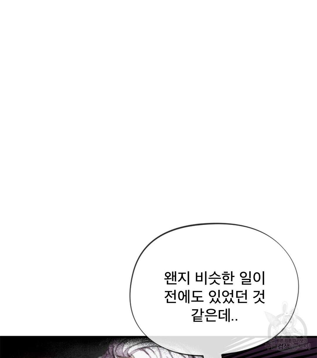 미스터 베타 38화 72