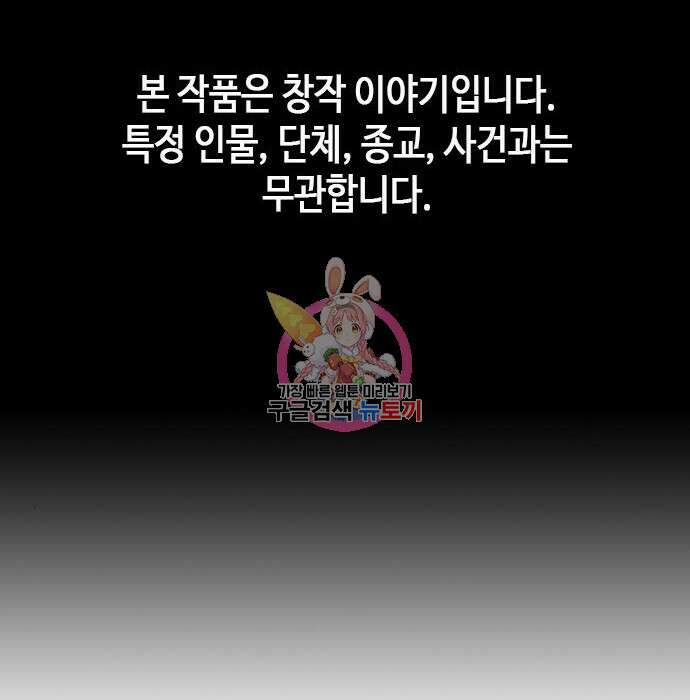 판사 이한영 124화 1