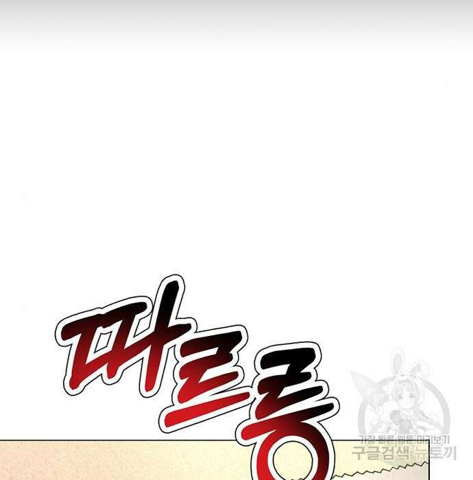 판사 이한영 124화 2
