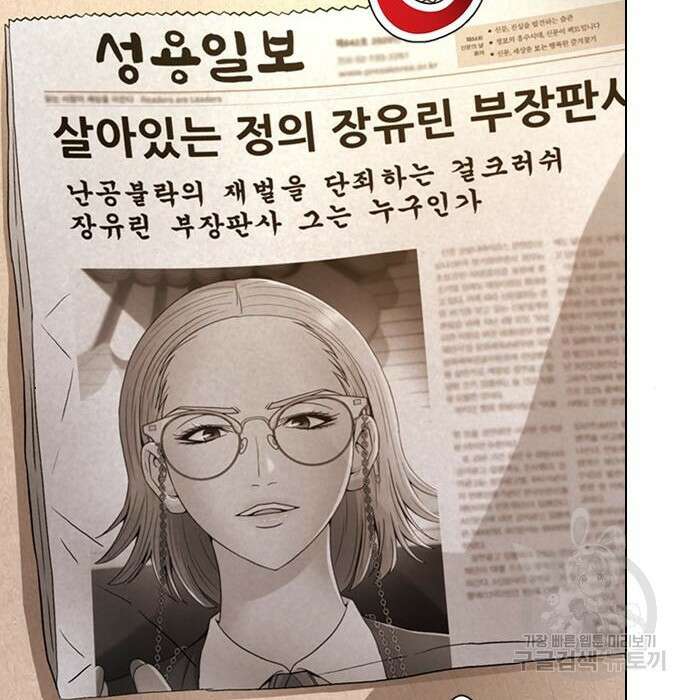판사 이한영 124화 3