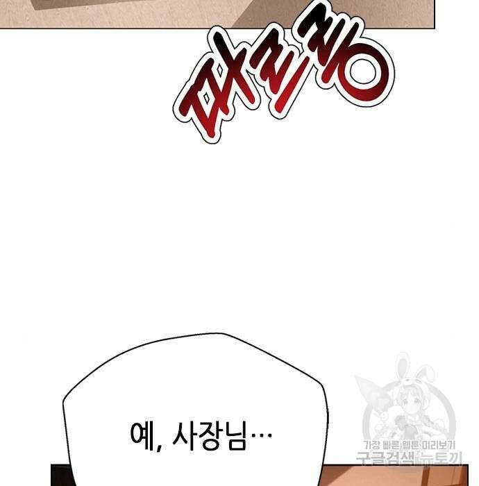 판사 이한영 124화 4