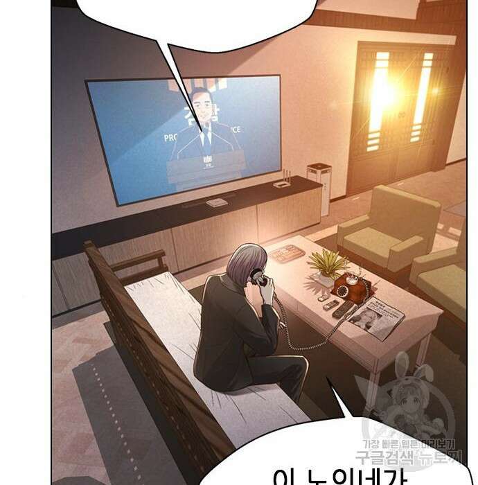 판사 이한영 124화 5