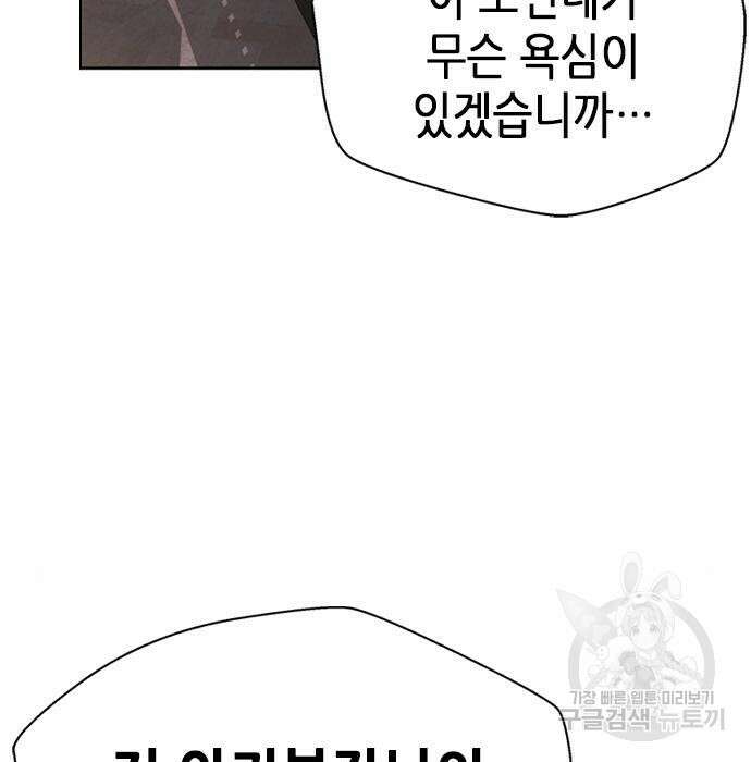 판사 이한영 124화 6