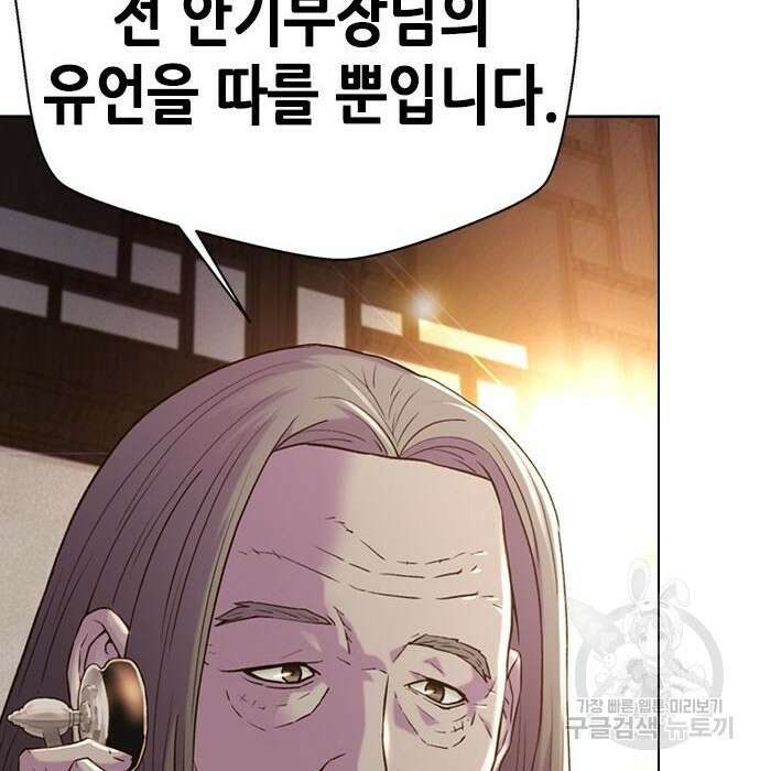 판사 이한영 124화 7