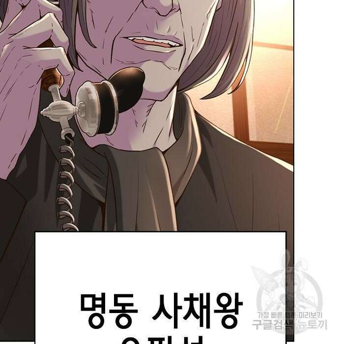 판사 이한영 124화 8
