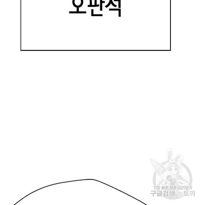 판사 이한영 124화 9