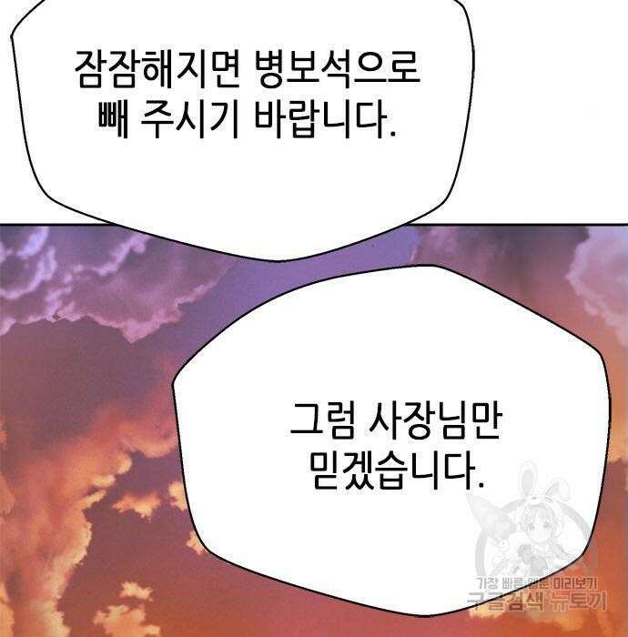 판사 이한영 124화 10