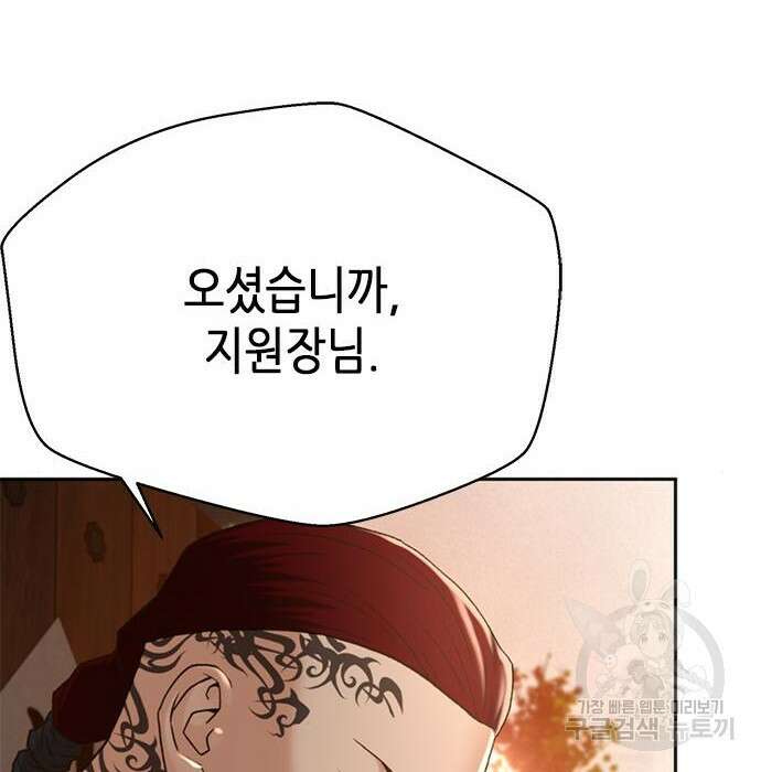 판사 이한영 124화 13