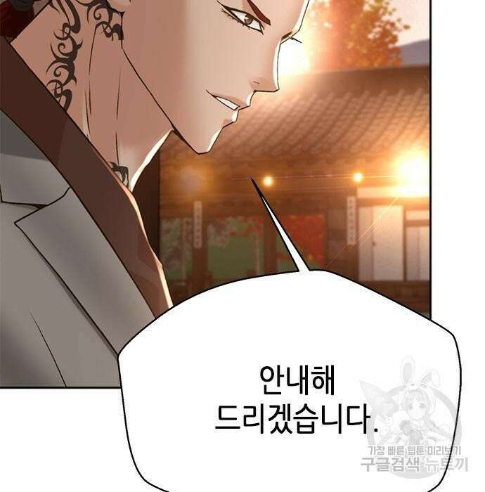 판사 이한영 124화 14