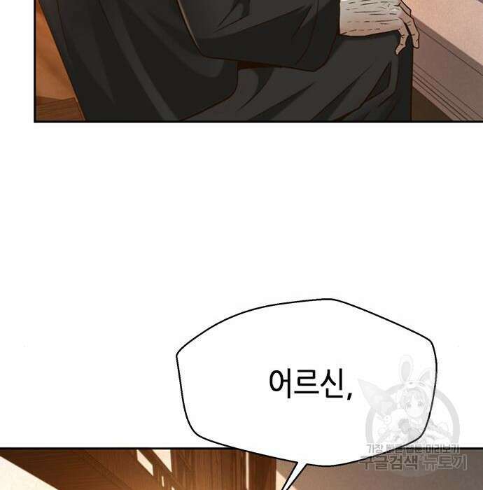 판사 이한영 124화 22
