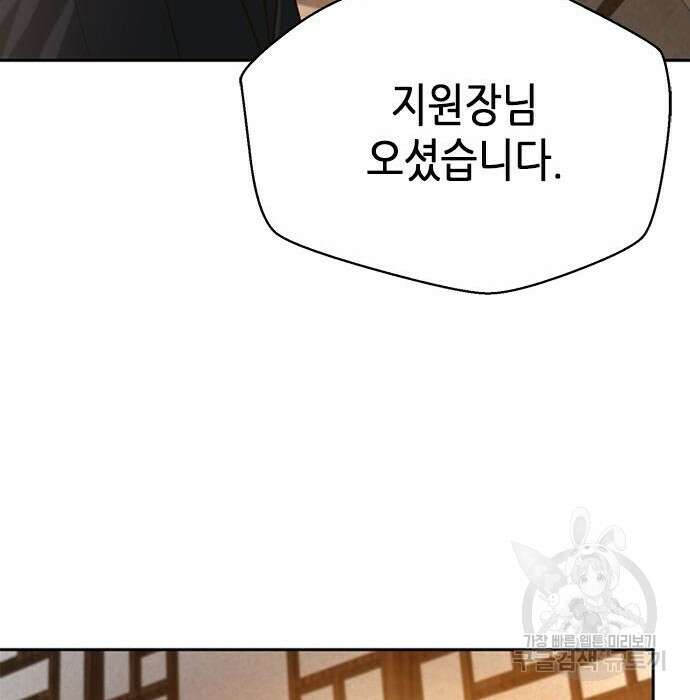 판사 이한영 124화 24