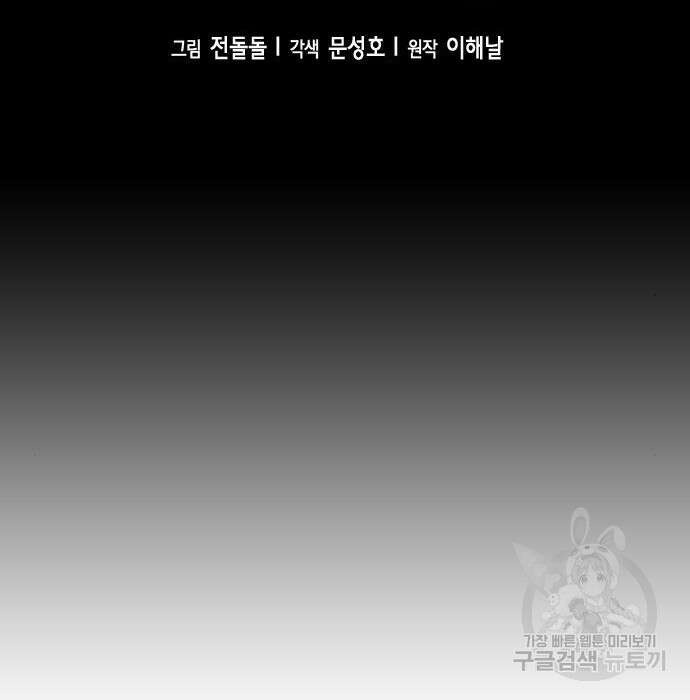 판사 이한영 124화 28