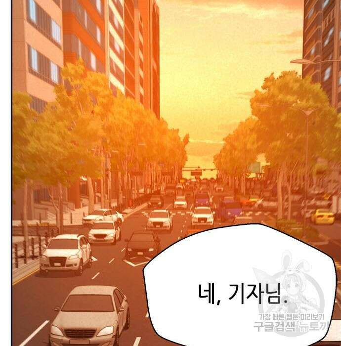 판사 이한영 124화 30
