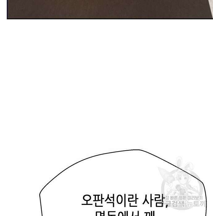 판사 이한영 124화 32