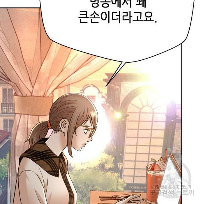 판사 이한영 124화 33
