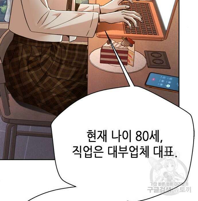 판사 이한영 124화 34