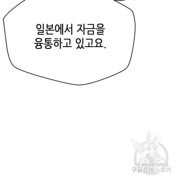 판사 이한영 124화 35