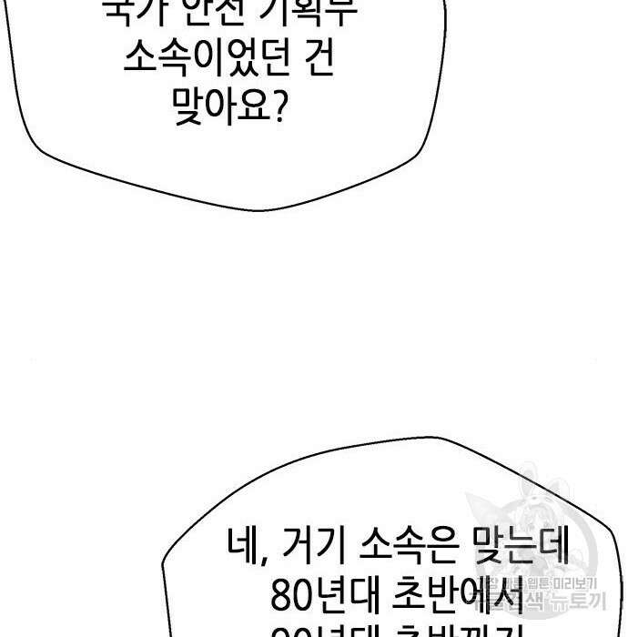 판사 이한영 124화 37