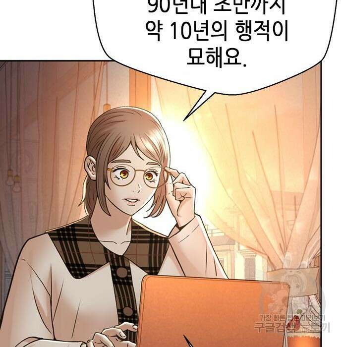 판사 이한영 124화 38