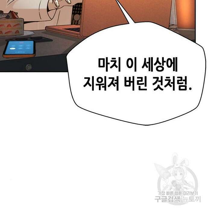 판사 이한영 124화 39