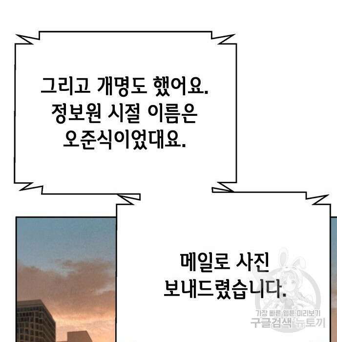 판사 이한영 124화 40
