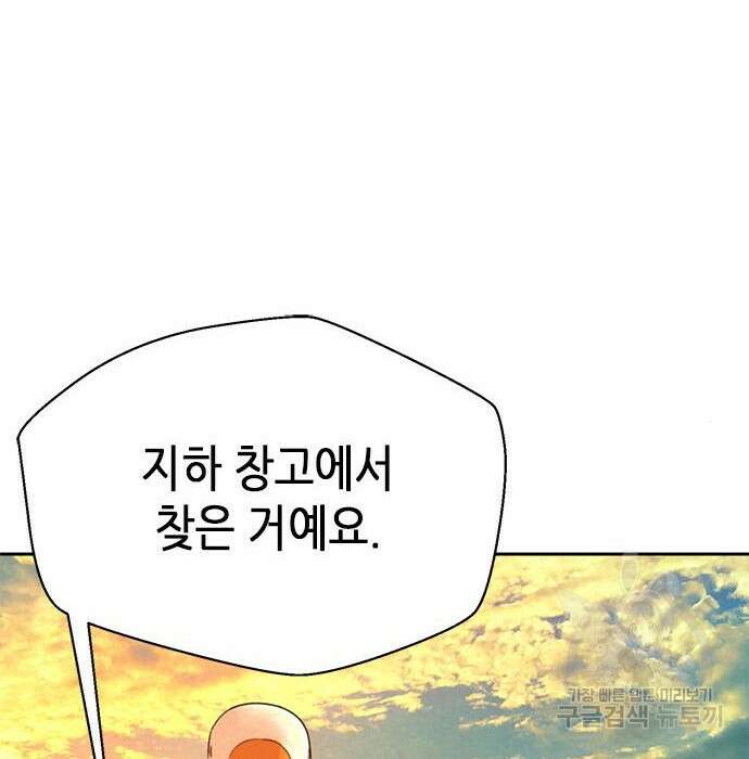판사 이한영 124화 45