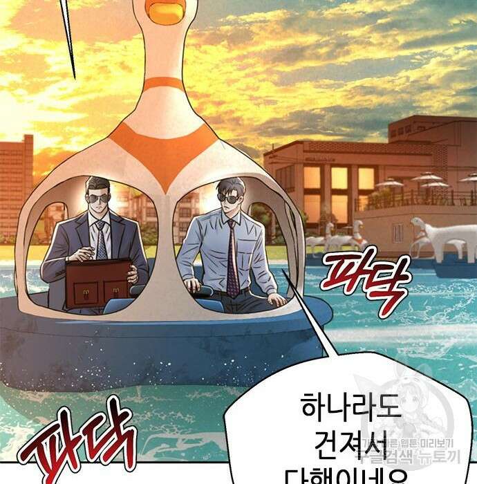 판사 이한영 124화 46