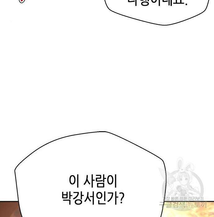 판사 이한영 124화 47