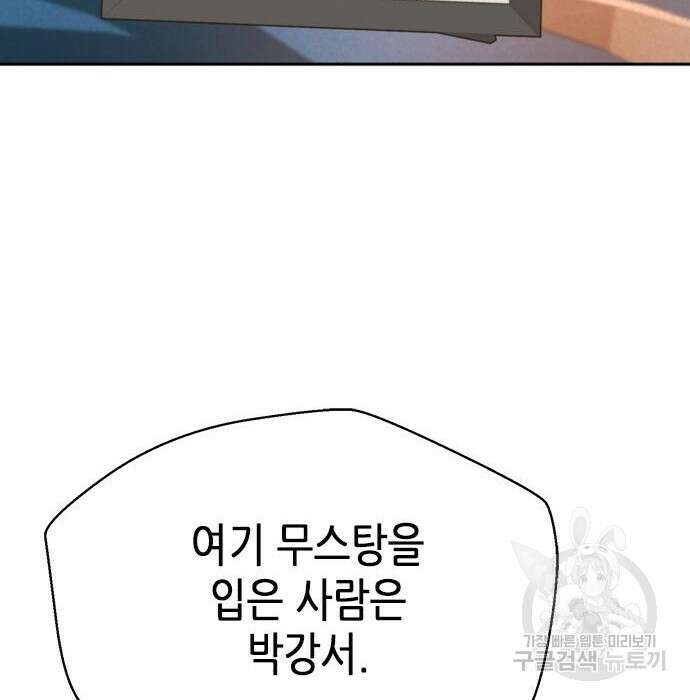 판사 이한영 124화 49
