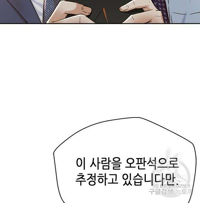 판사 이한영 124화 51