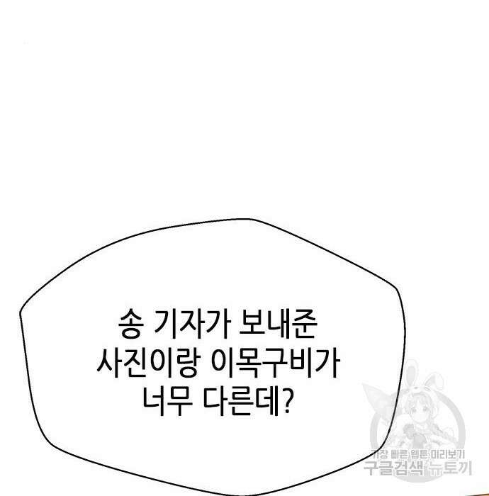 판사 이한영 124화 55